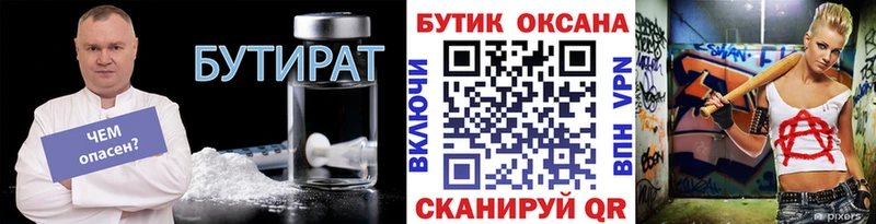 купить наркотик  Камешково  БУТИРАТ BDO 33% 