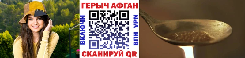 Героин VHQ  Камешково 