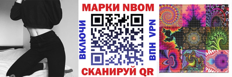 Марки N-bome 1,8мг  купить  цена  Камешково 